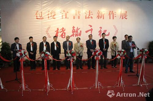 “楮翰千祀”包俊宜书法新作展在中国宣纸博物馆盛大开幕